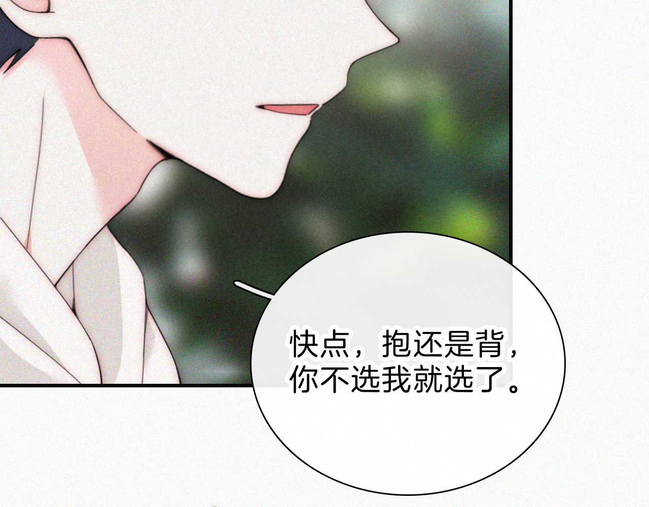 第40话 给个机会呗孟听 第 104 页