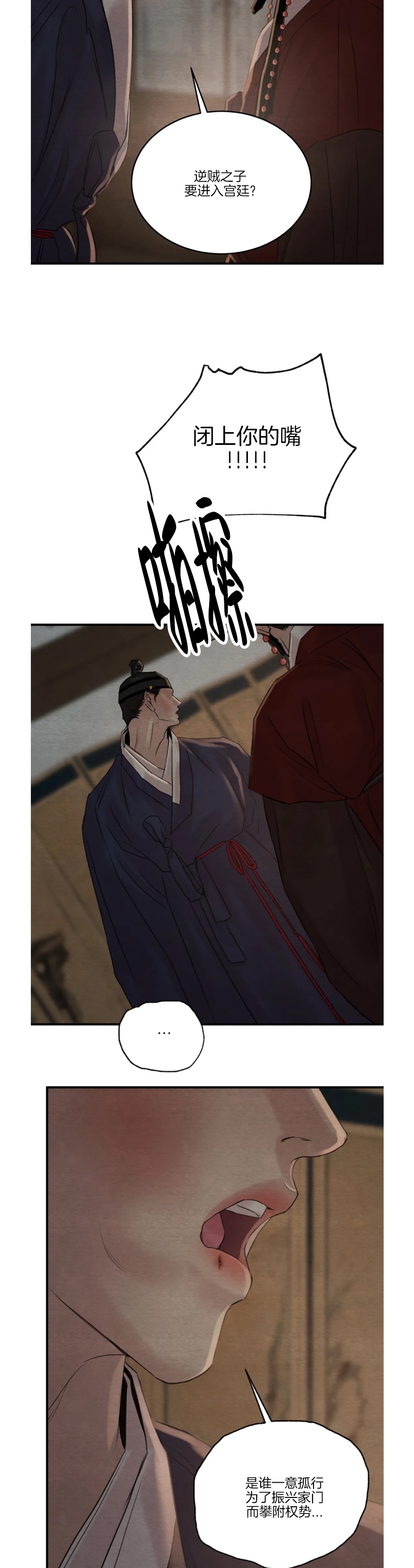 第86话 第 24 页