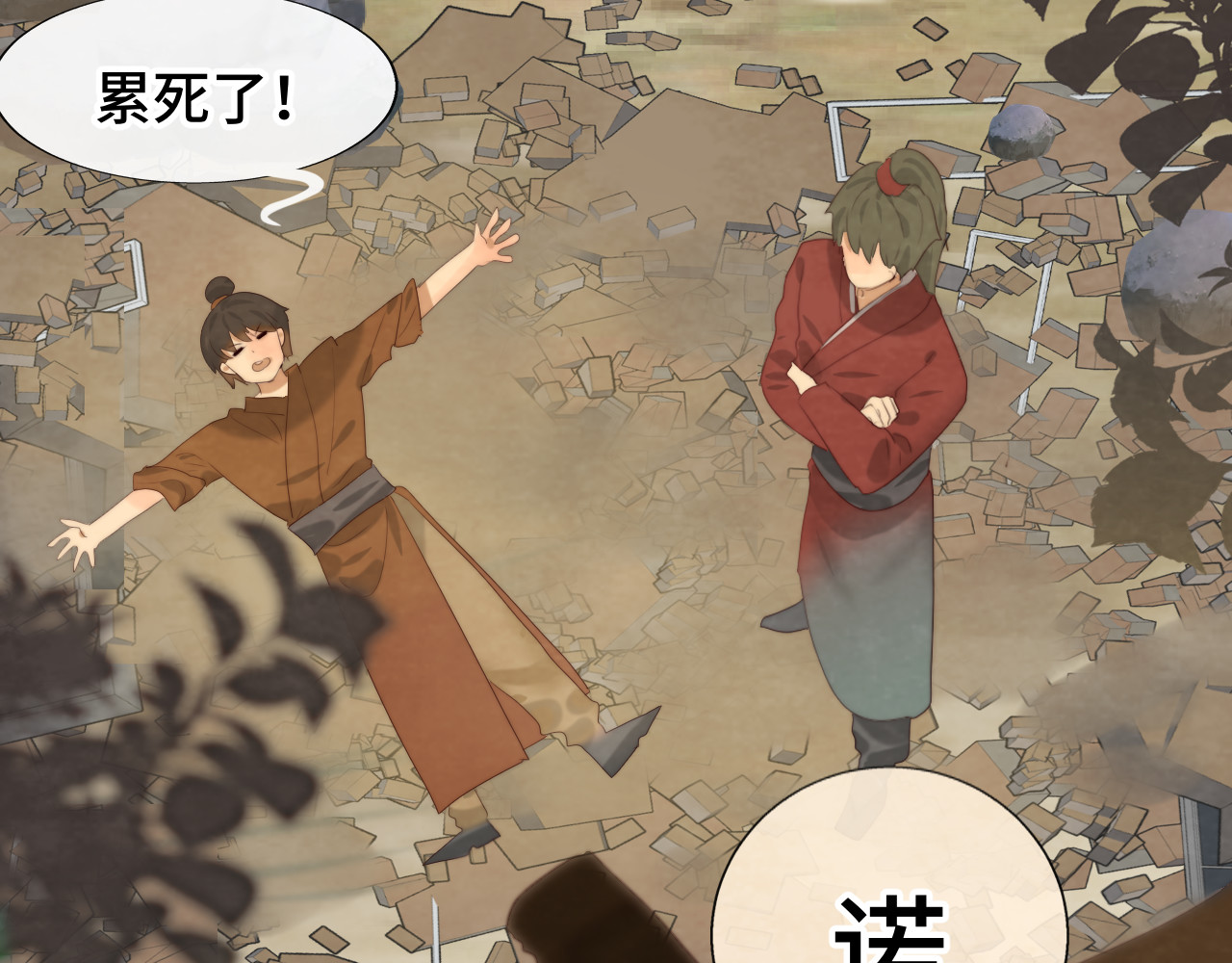 第39话命运的相遇 第 76 页