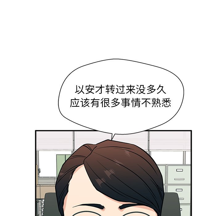 第10话 第 20 页