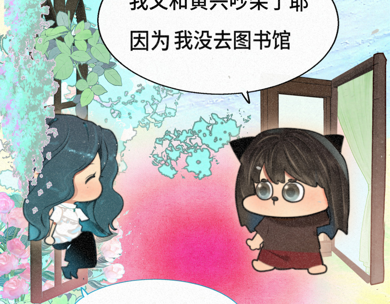第94话 初恋的味道 第 53 页