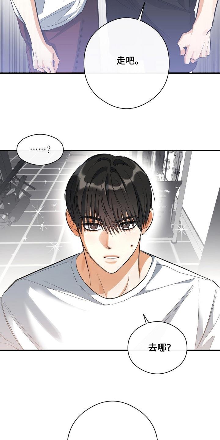 第79话 猪脚盖饭 第 10 页