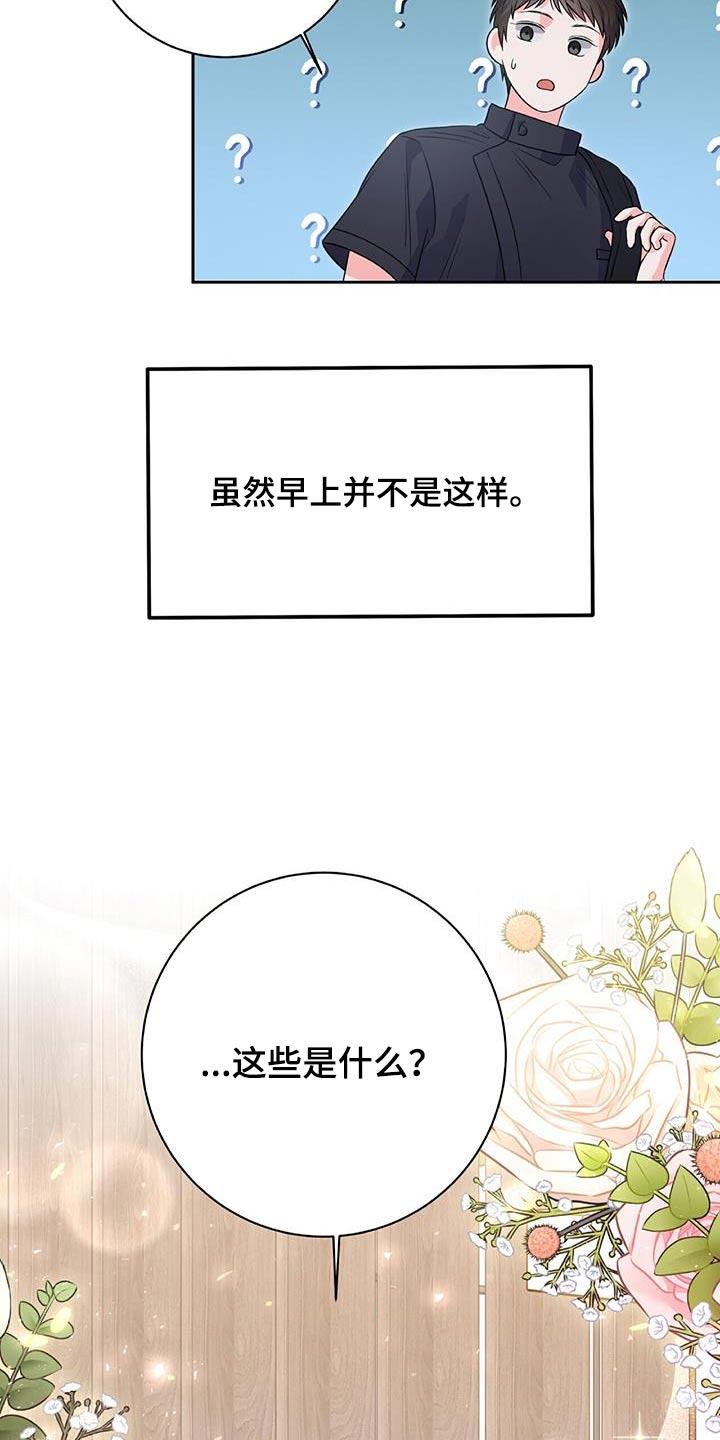 第20话 早餐 第 5 页