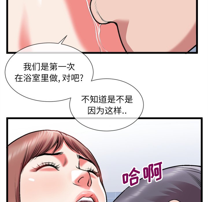 第23话 第 46 页