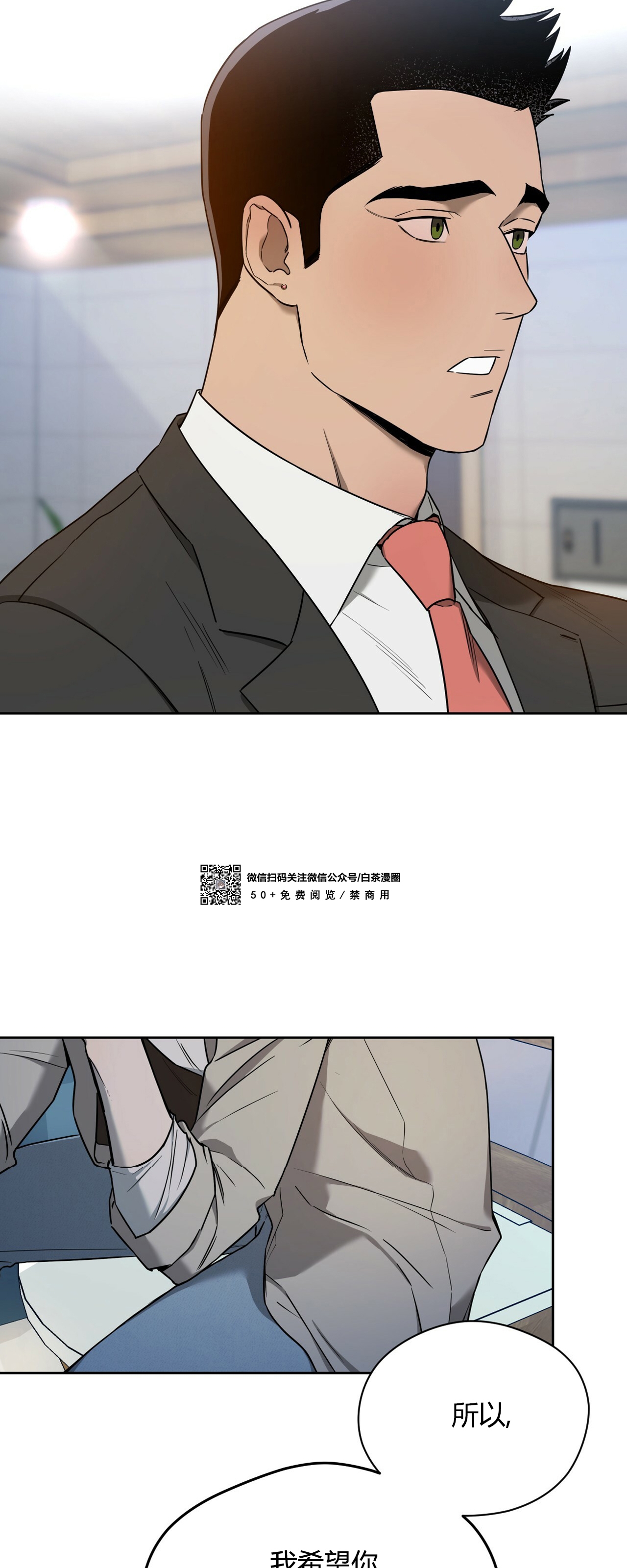 第40话 第 20 页
