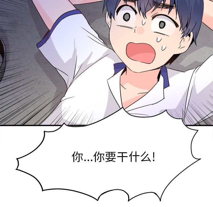 第19话 第 68 页