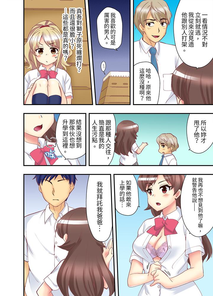 第9话 第 7 页