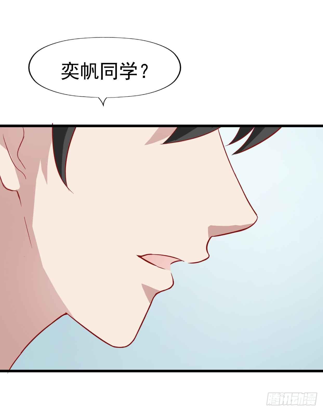 第十五话·我不是援交女 第 13 页
