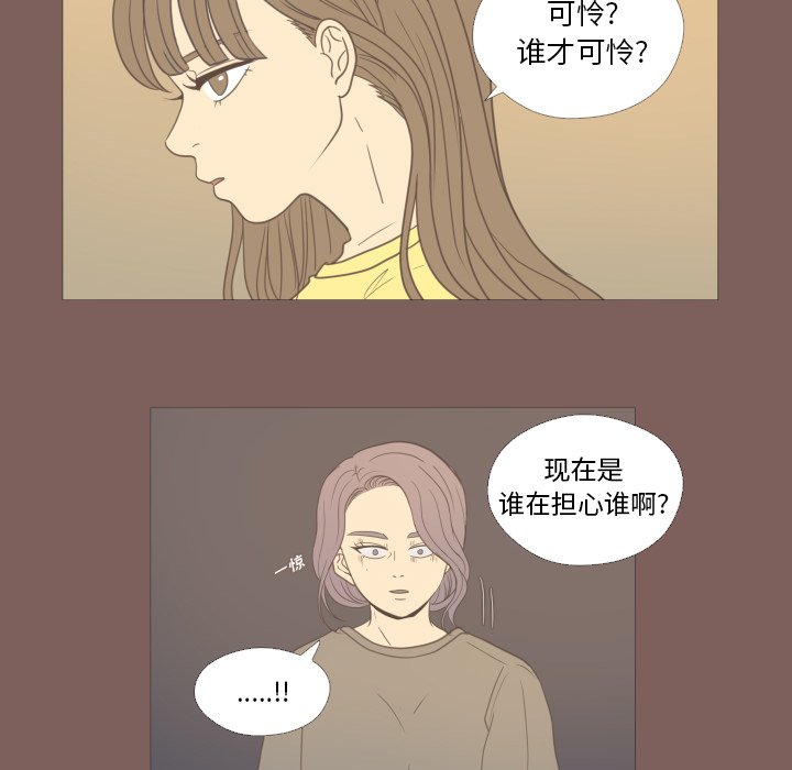 第18话 第 29 页
