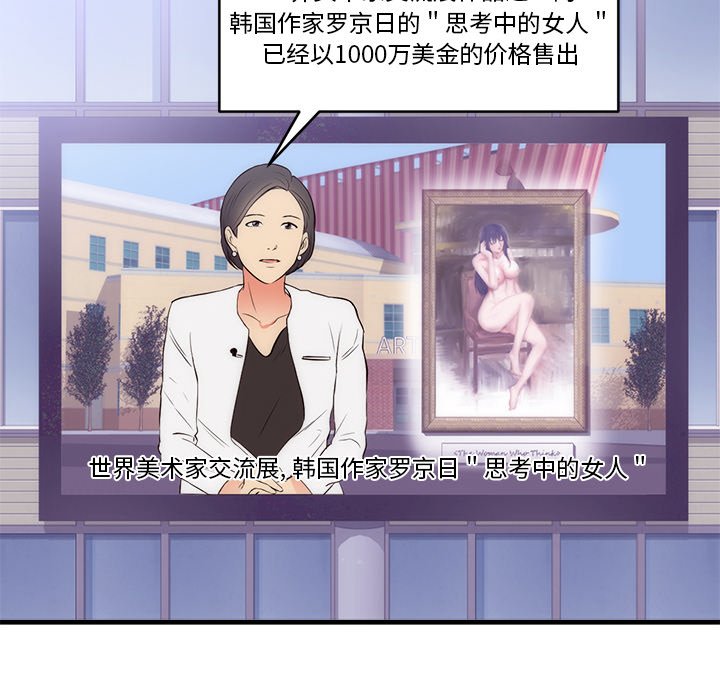 第32话 第 36 页