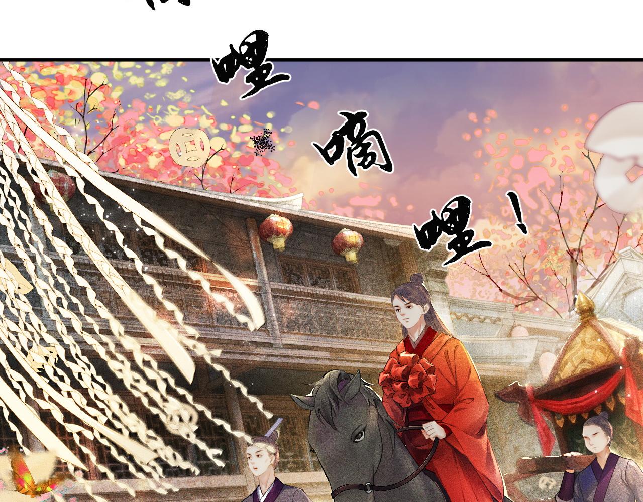 第13话 彩蝶镇的怪事 第 10 页