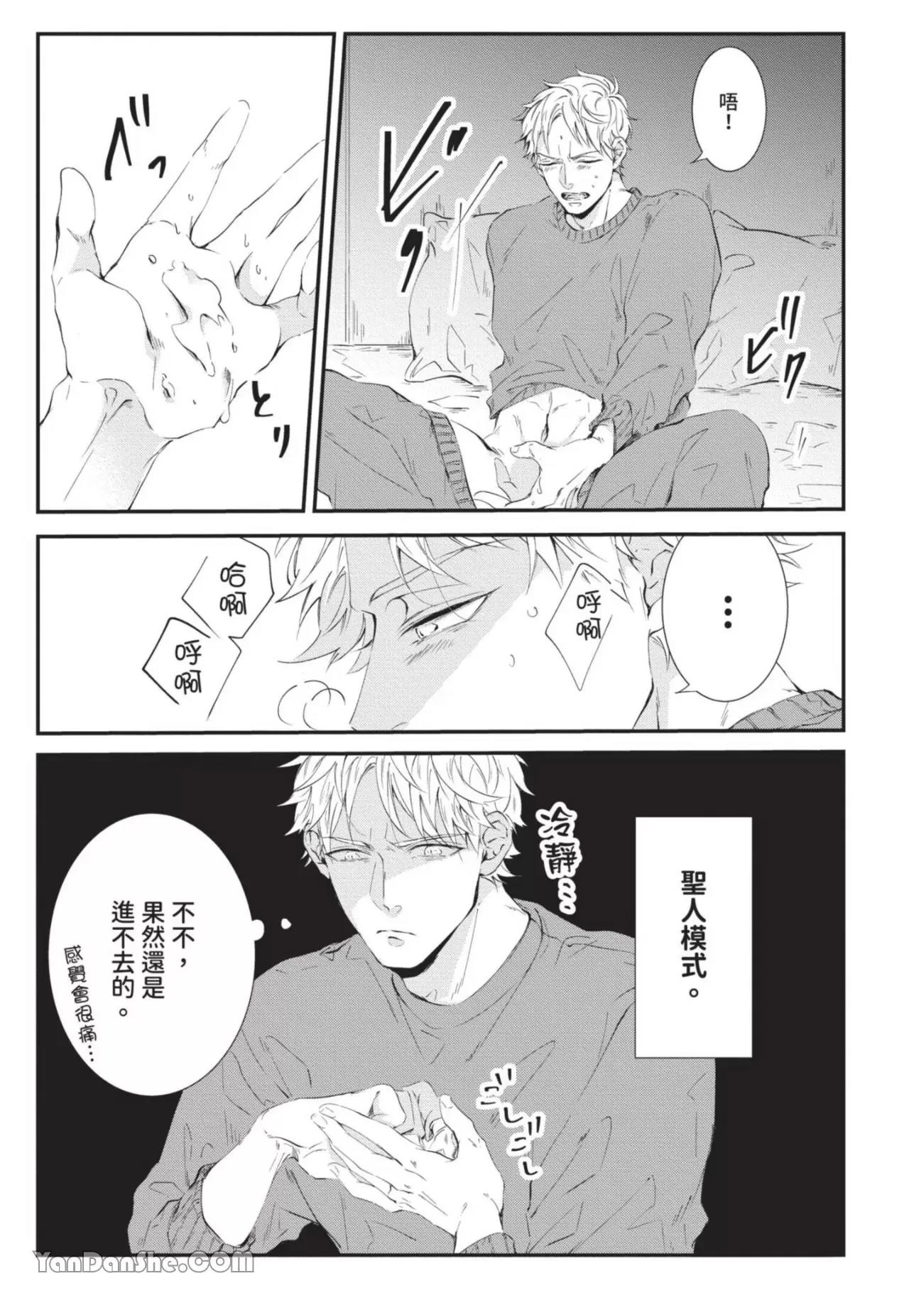 第1话 第 28 页
