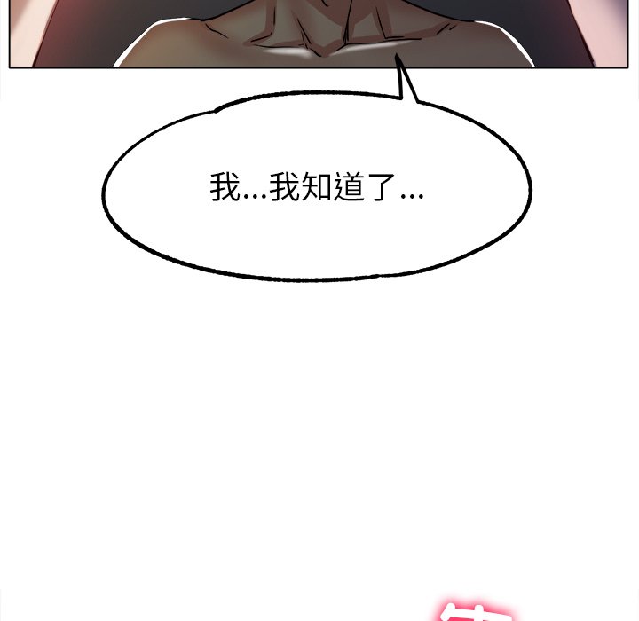 第19话 第 6 页