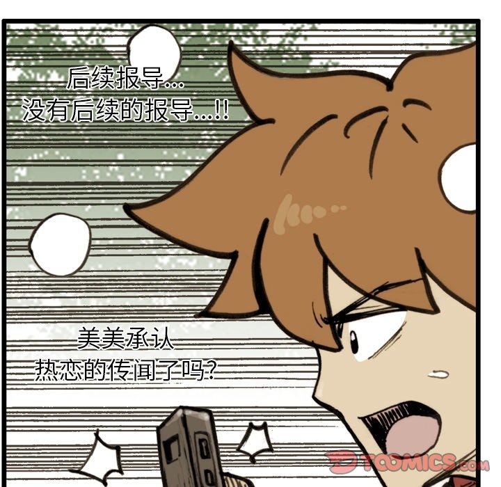 第 54 话 第 94 页