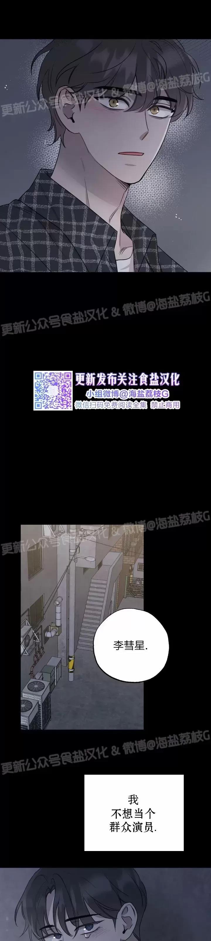 第19话 第 11 页