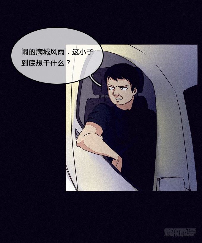 全员就位 第 10 页
