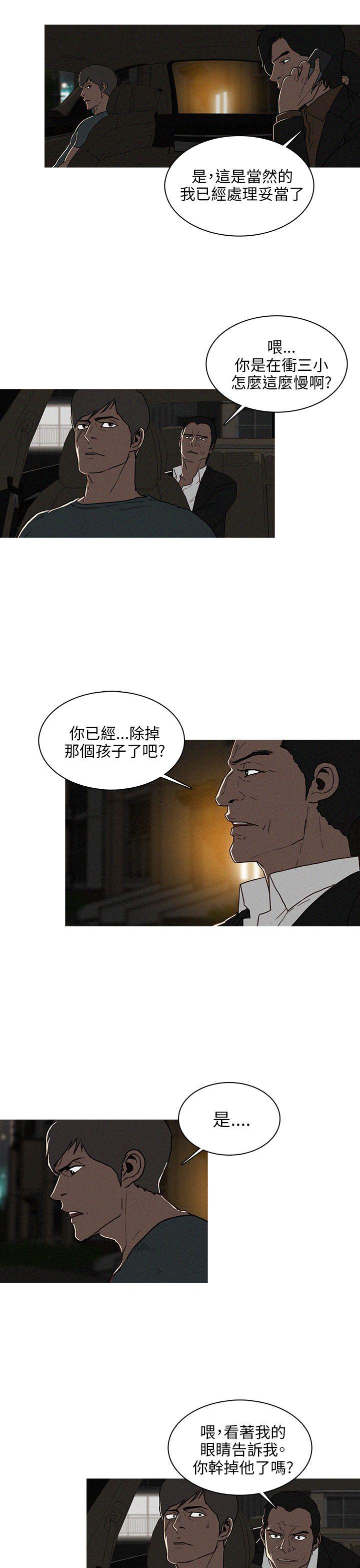 第37话 第 3 页
