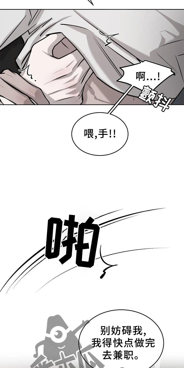 第48话 质问 第 19 页