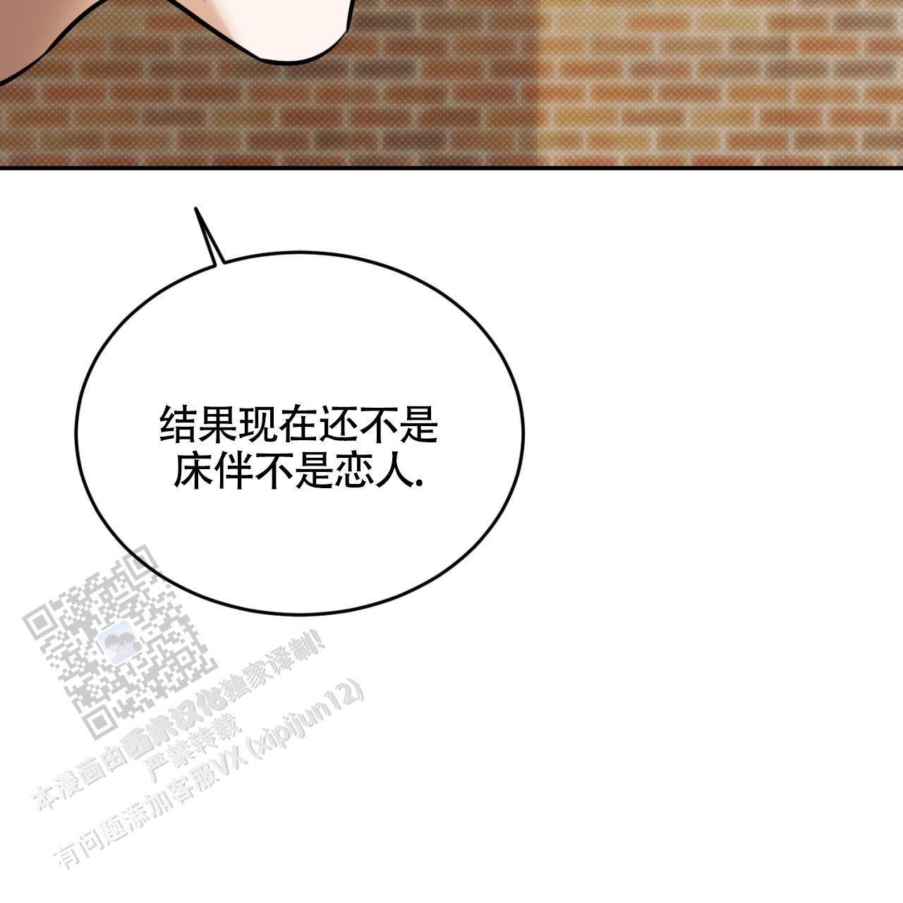 第17话 做个了断 第 60 页