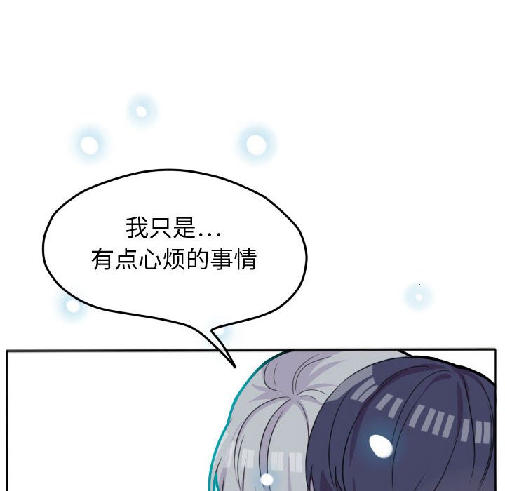 第19话 第 6 页
