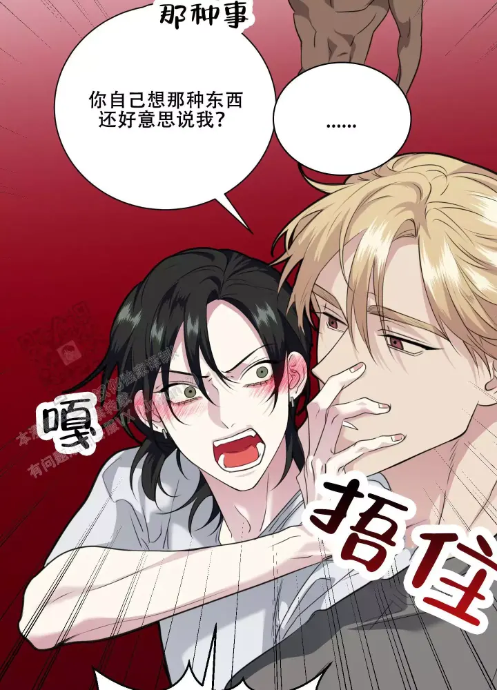 第13话 换个方式 第 16 页