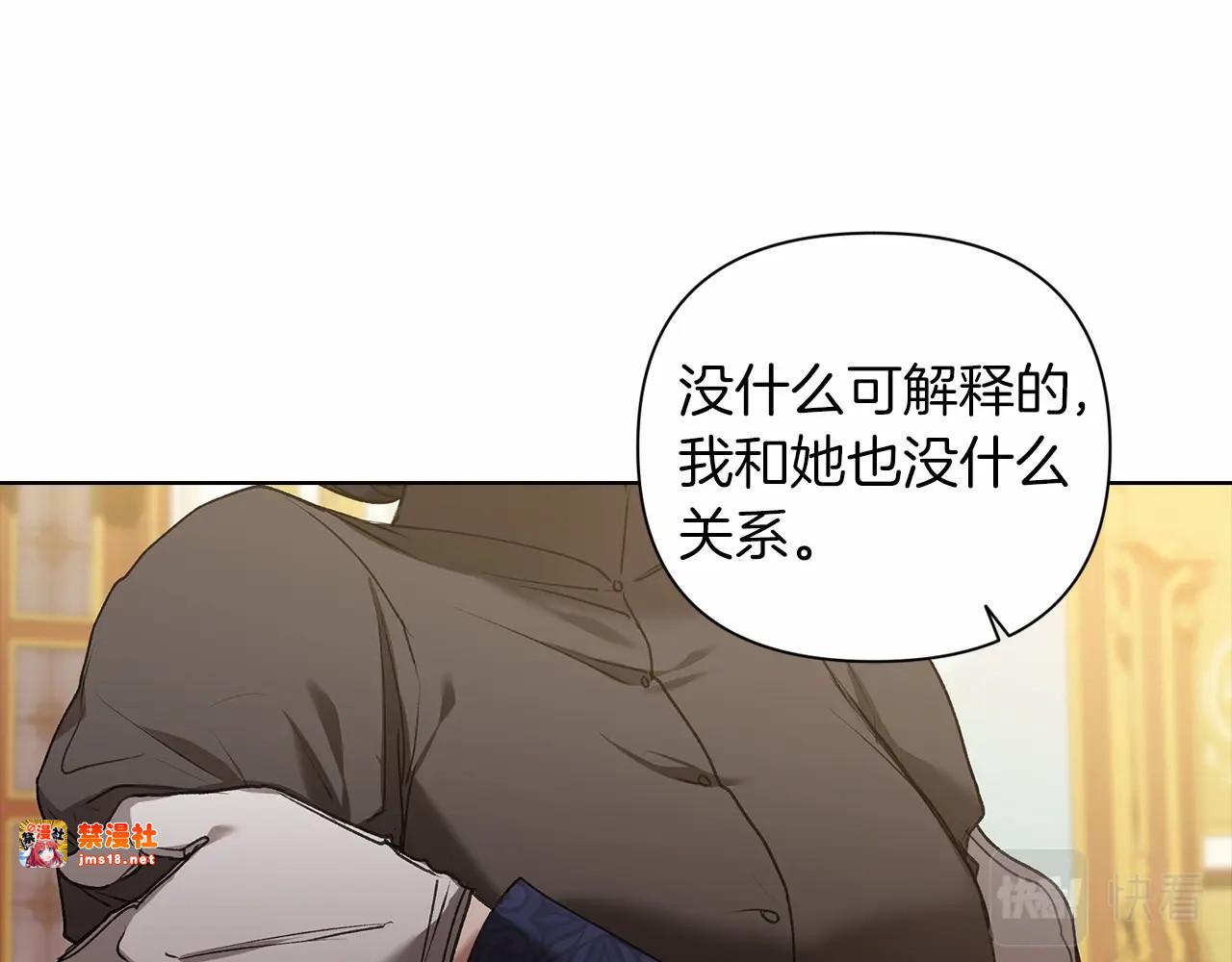 第6话 无法释怀 第 25 页