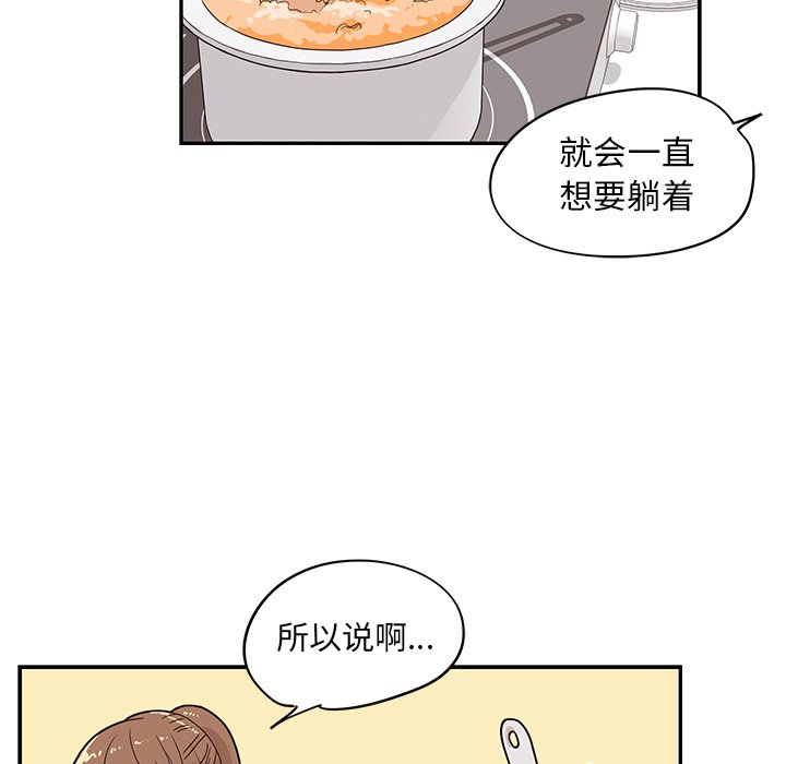 第53话 第 24 页