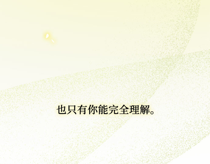 第81话 共同与理解 第 69 页
