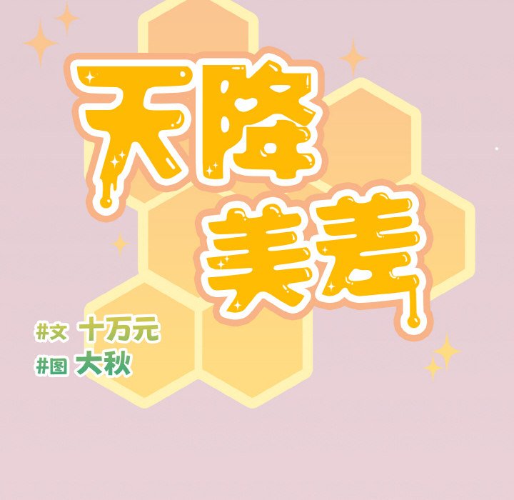 第16话 第 14 页