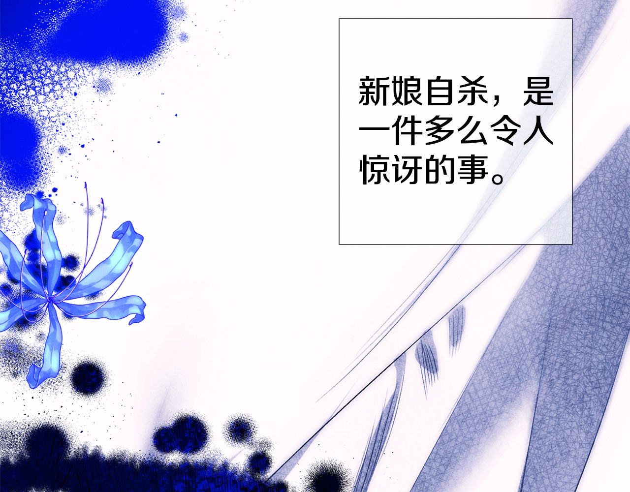 第0话 我要毁掉你的人生！ 第 22 页