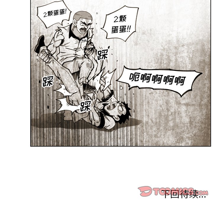 第 21 话 第 86 页