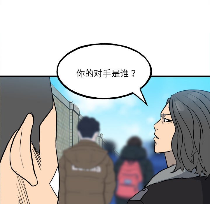 第144话 第 22 页