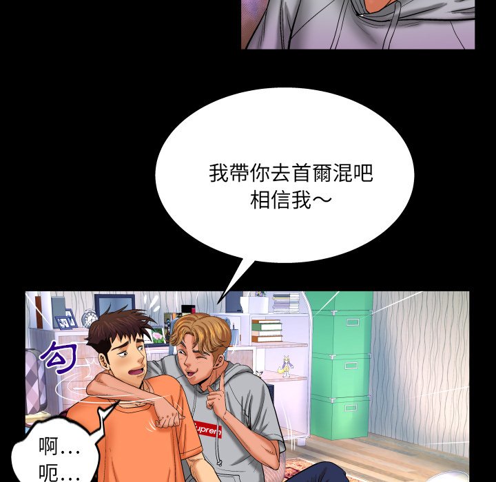 第33话 第 17 页