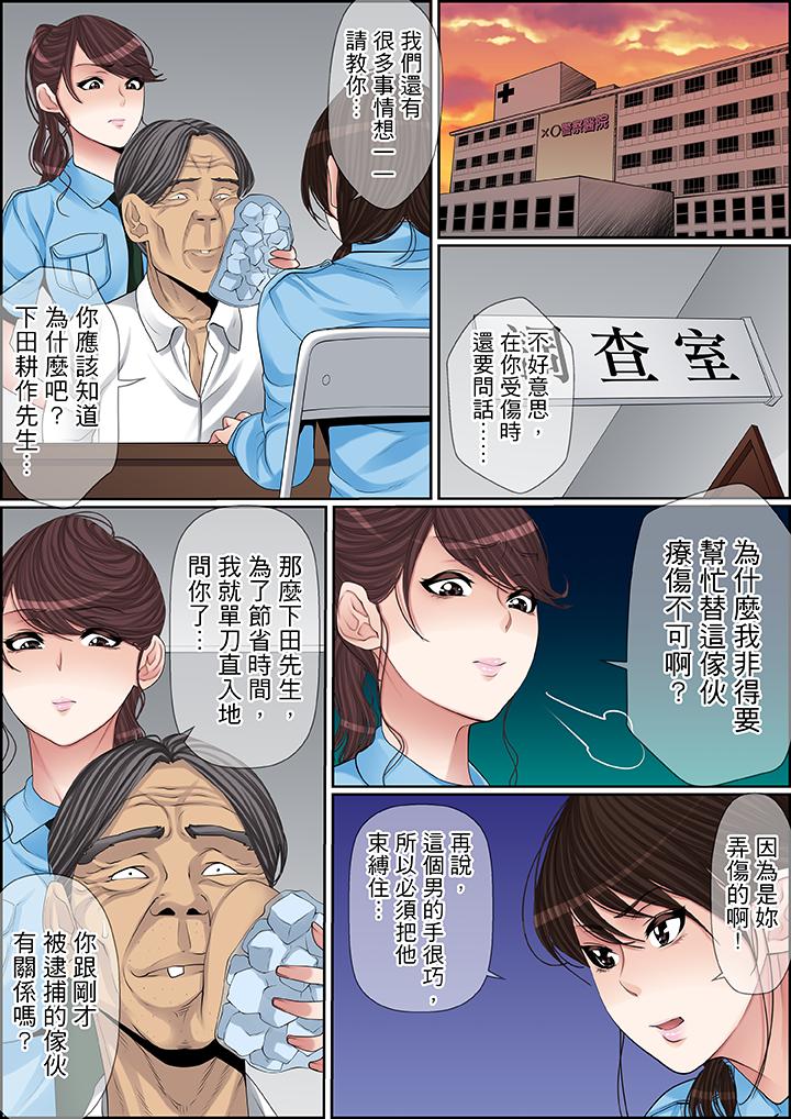 第75话 第 5 页