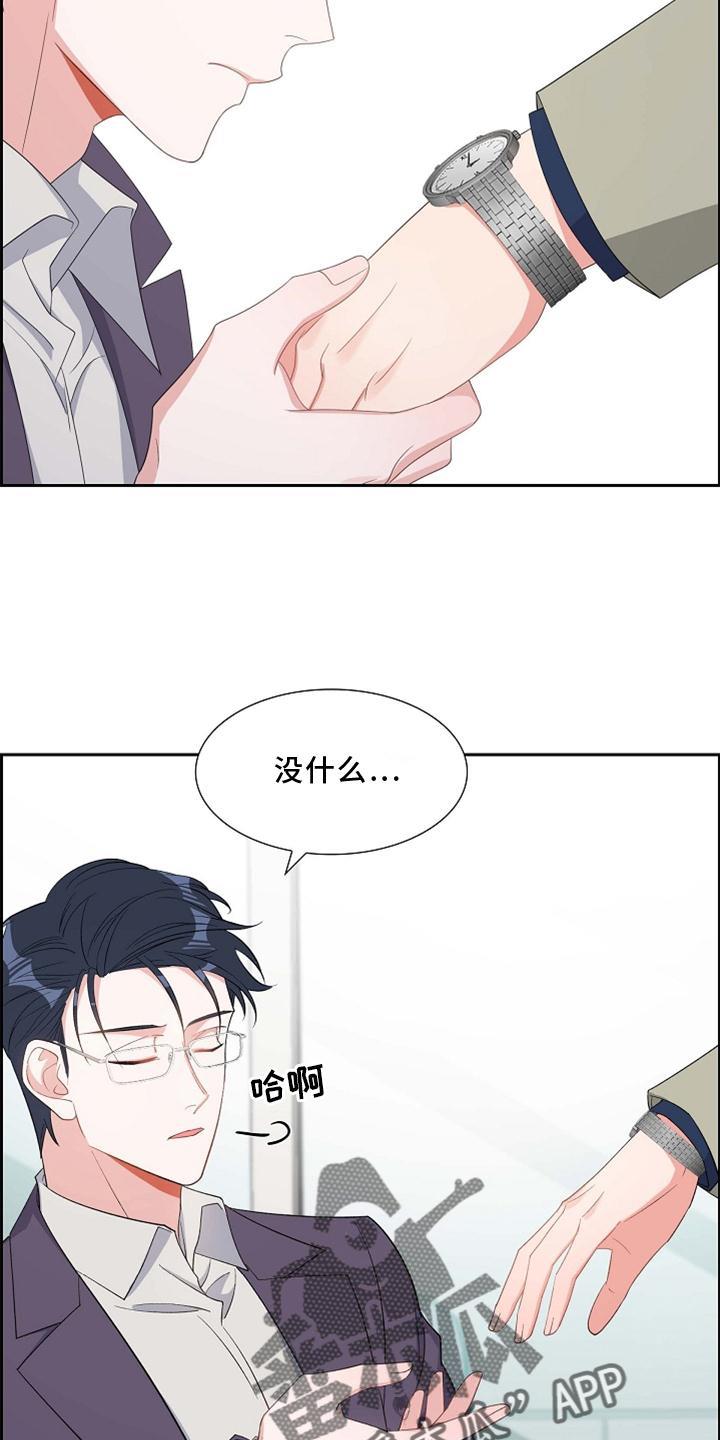 第71话 短信 第 22 页