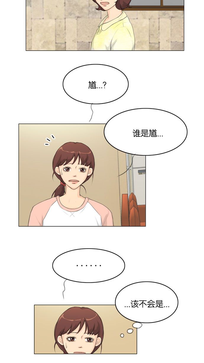 第8话 第 5 页