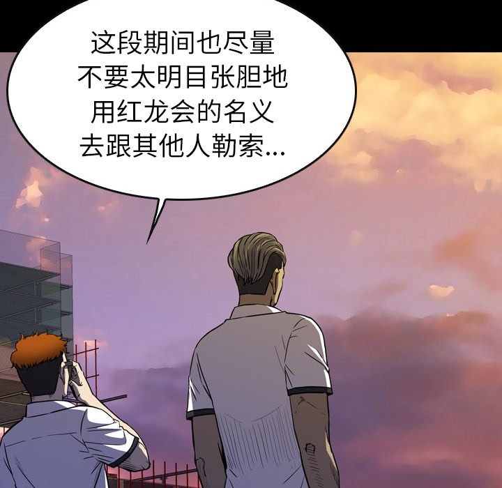 第 21 话 第 6 页