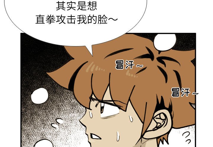 第 76 话 第 3 页