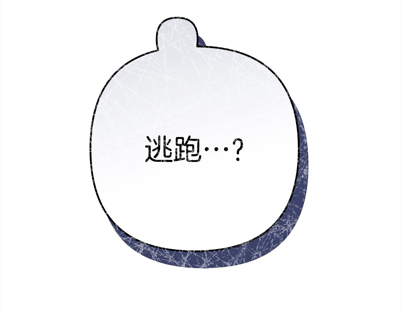第4话 美人想寻死？ 第 135 页