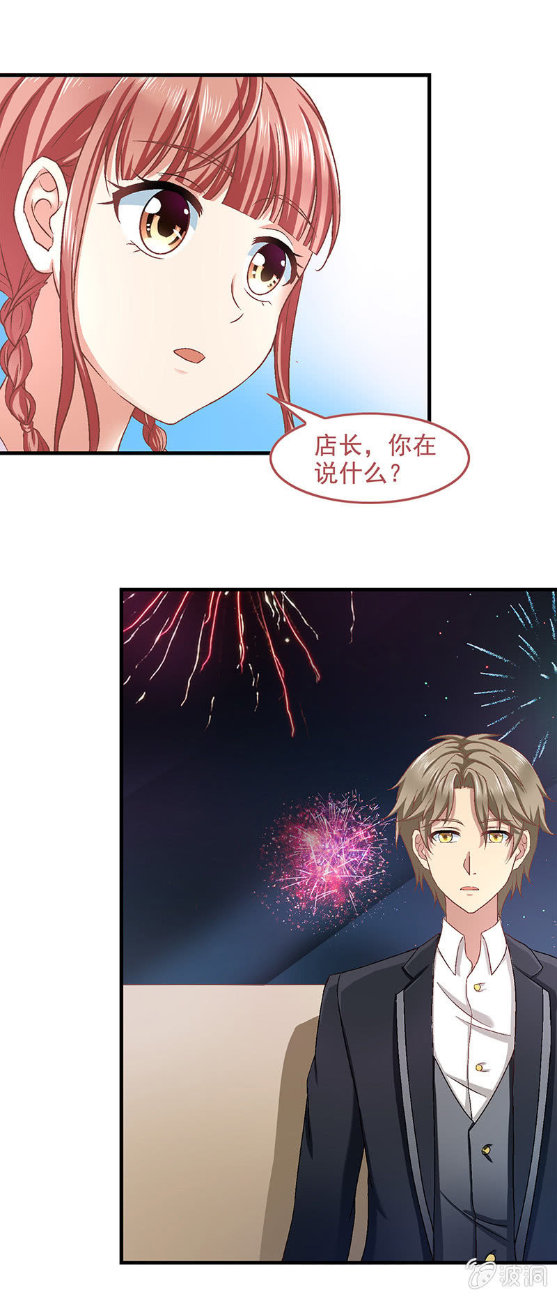 第六十回 第 3 页