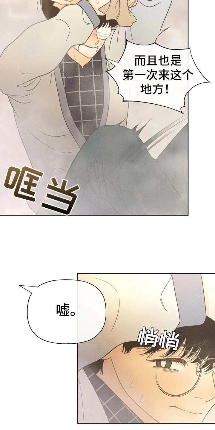第16话 游行 第 18 页