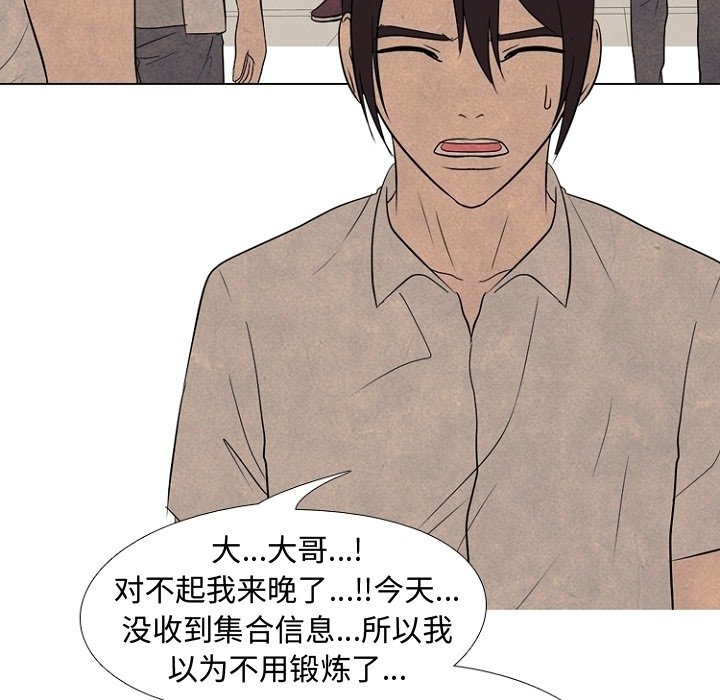 第179话 第 79 页