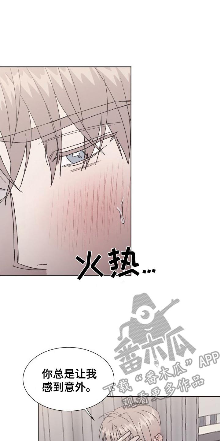 第11话 表白 第 14 页