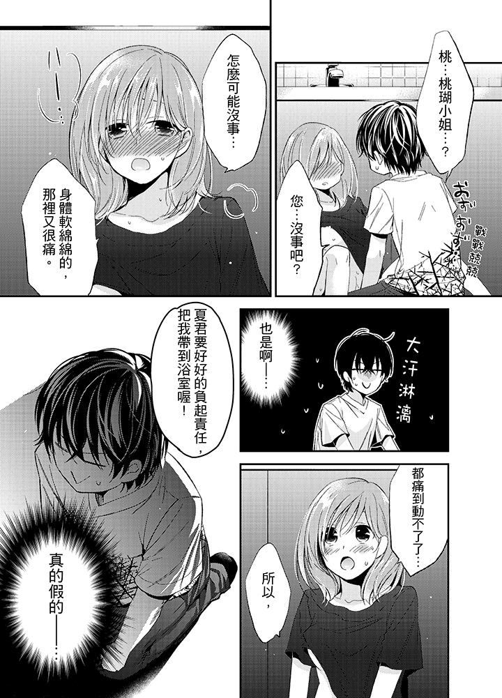 第4话 第 10 页