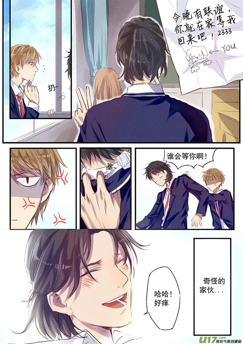第1话 第 6 页