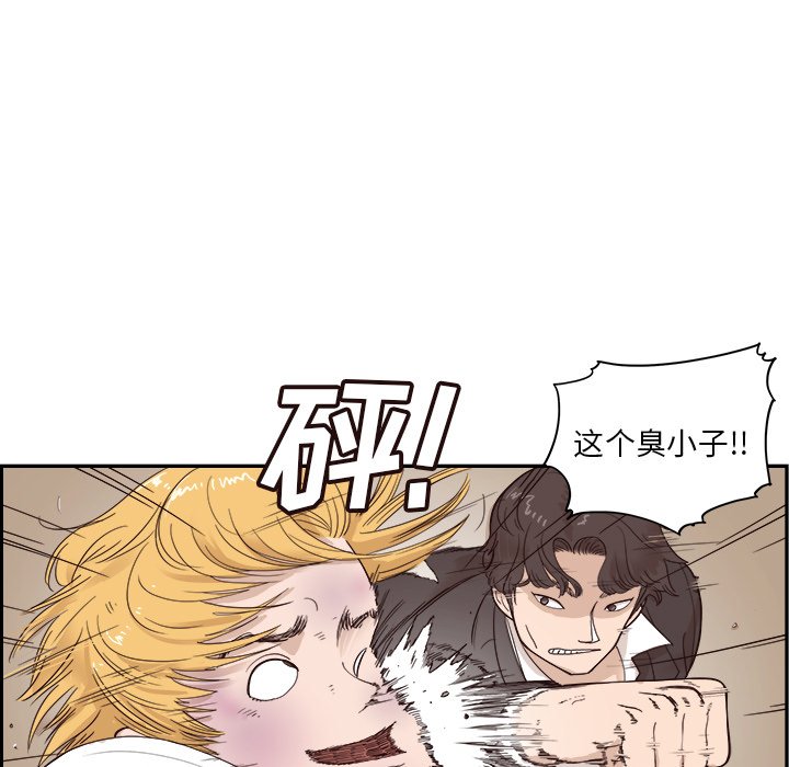 第76话 第 5 页