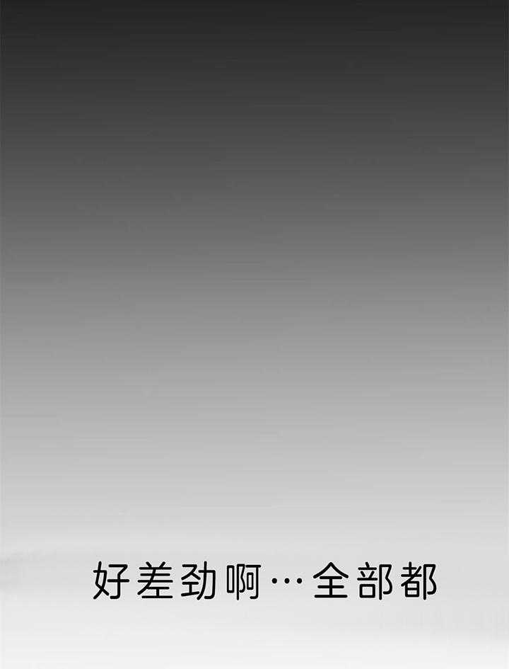 第60话 第60话 第 31 页