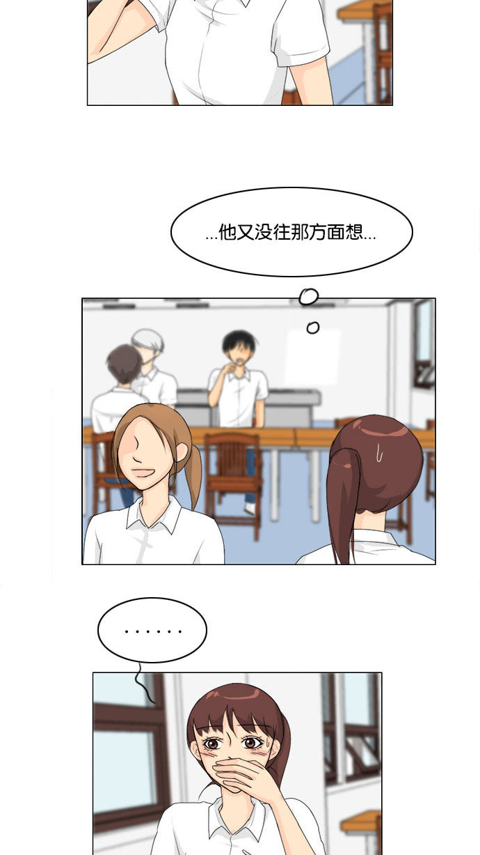第58话 第 8 页