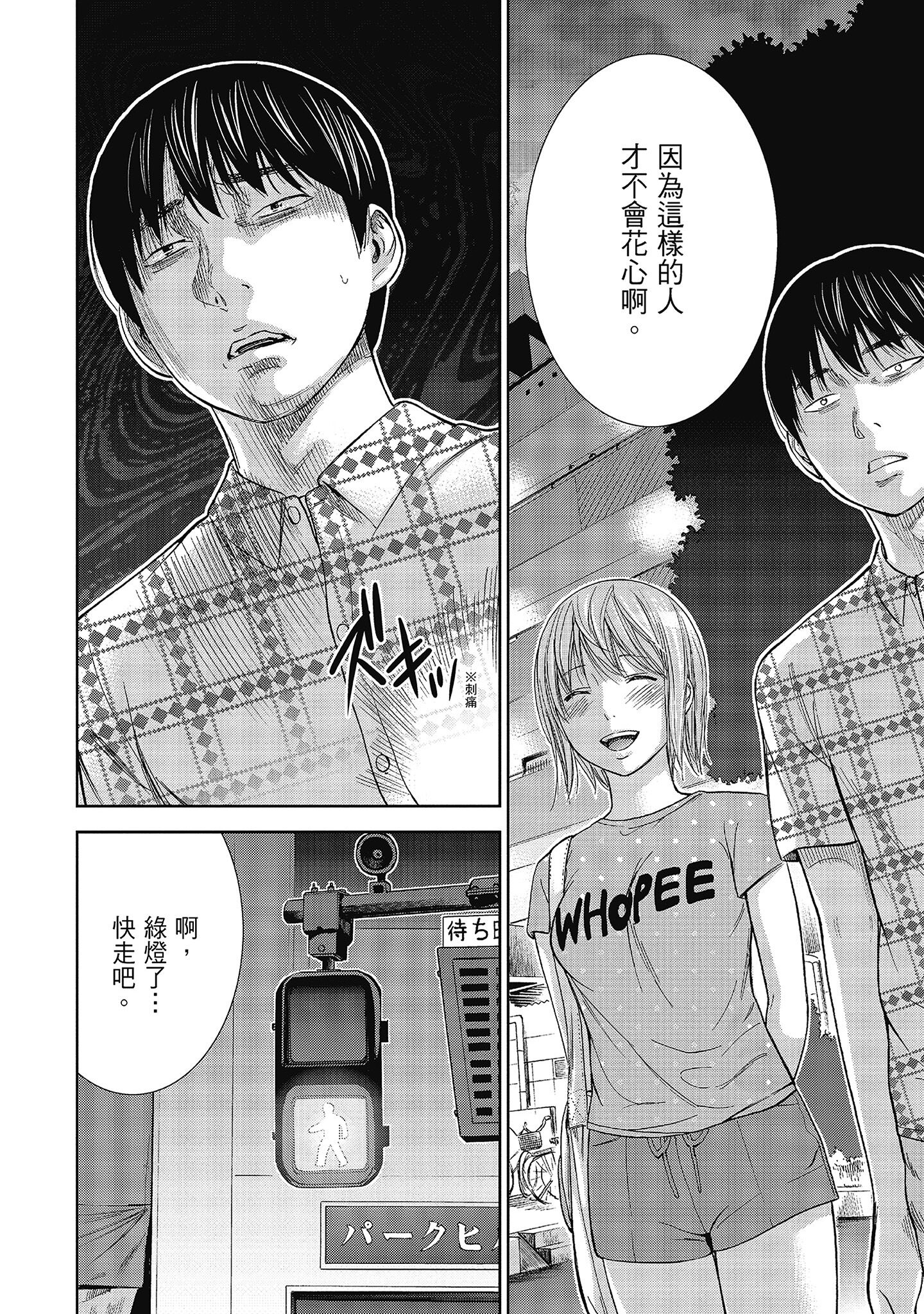 第2章 第 9 页