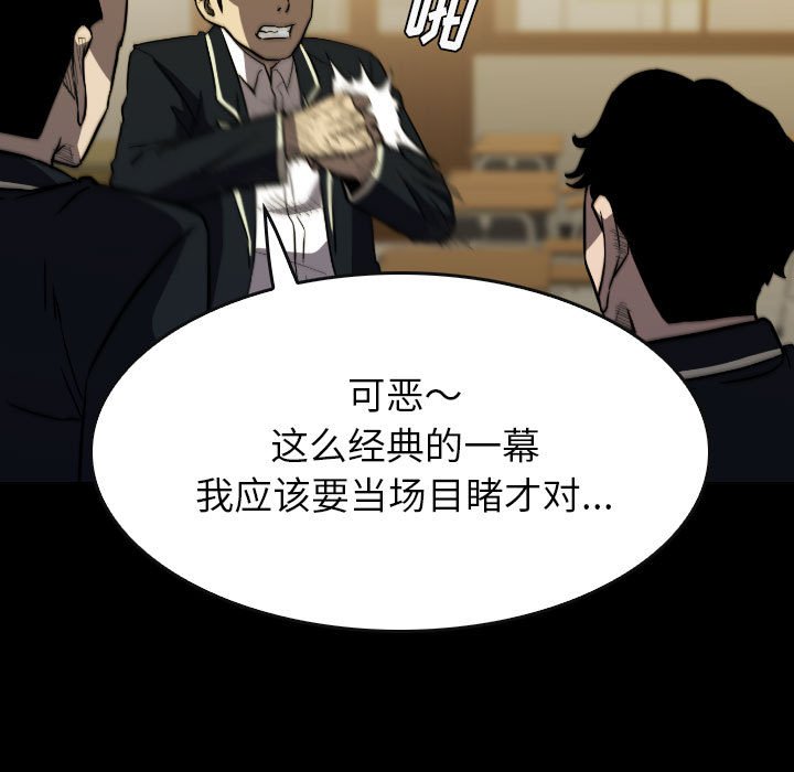 第 60 话 第 95 页